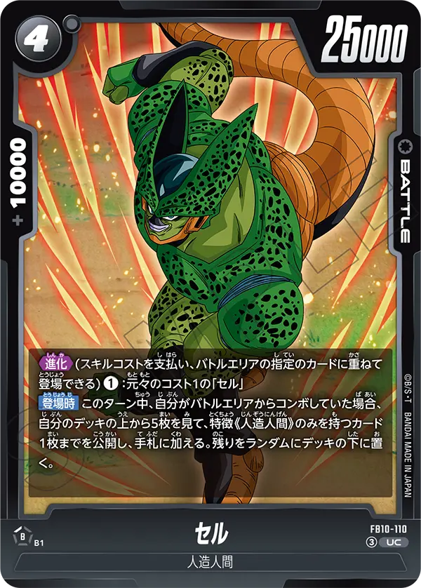 Cell FB10-110 card