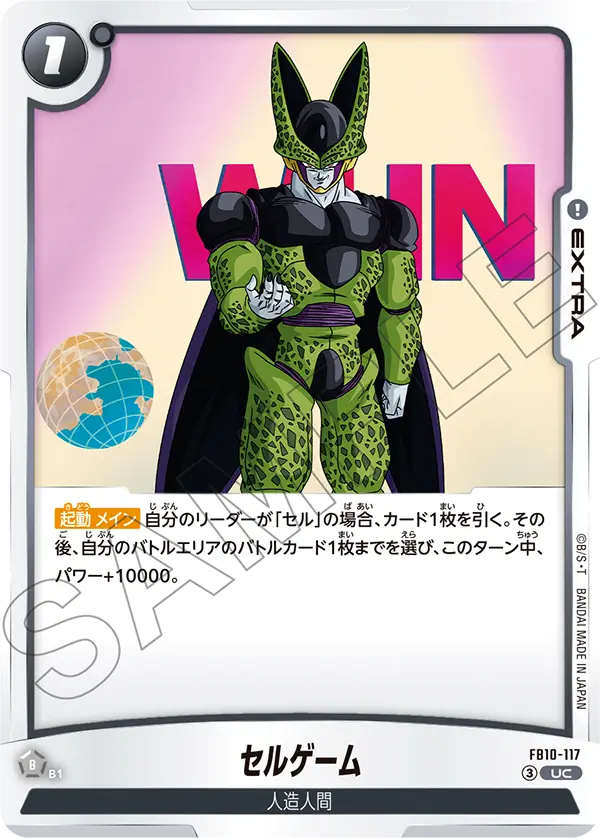 Cell Games FB10-117 card