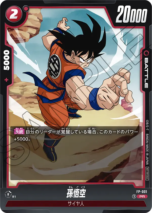 Son Goku FP-001 card