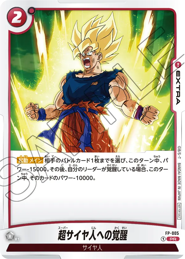 Awakening to Super Saiyan FP-005 card
