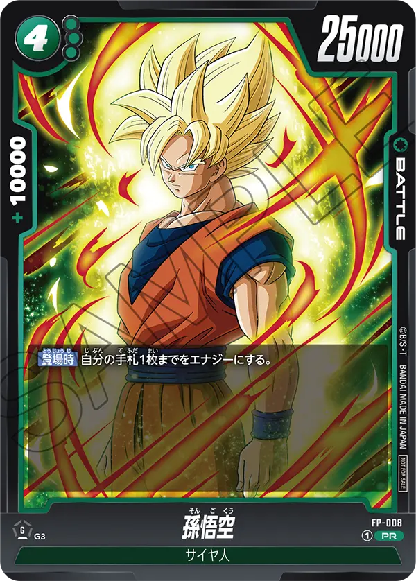 Son Goku FP-008 card