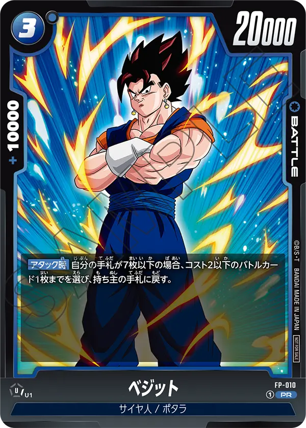 Vegito FP-010 card