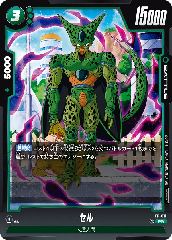 Cell FP-011 card