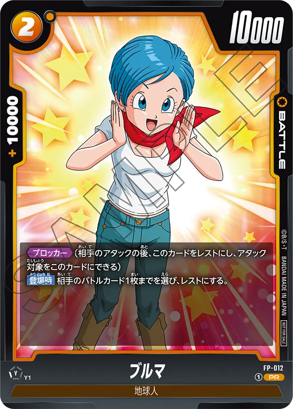 Bulma FP-012 card