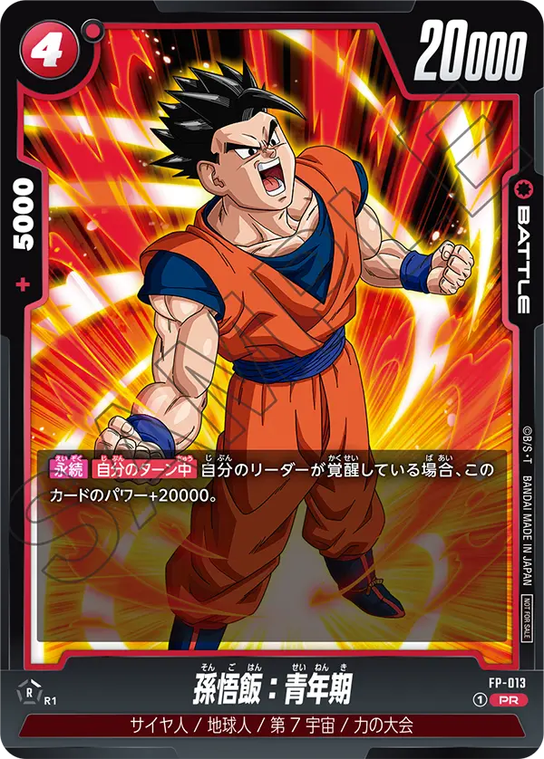 Son Gohan : Adolescence FP-013 card