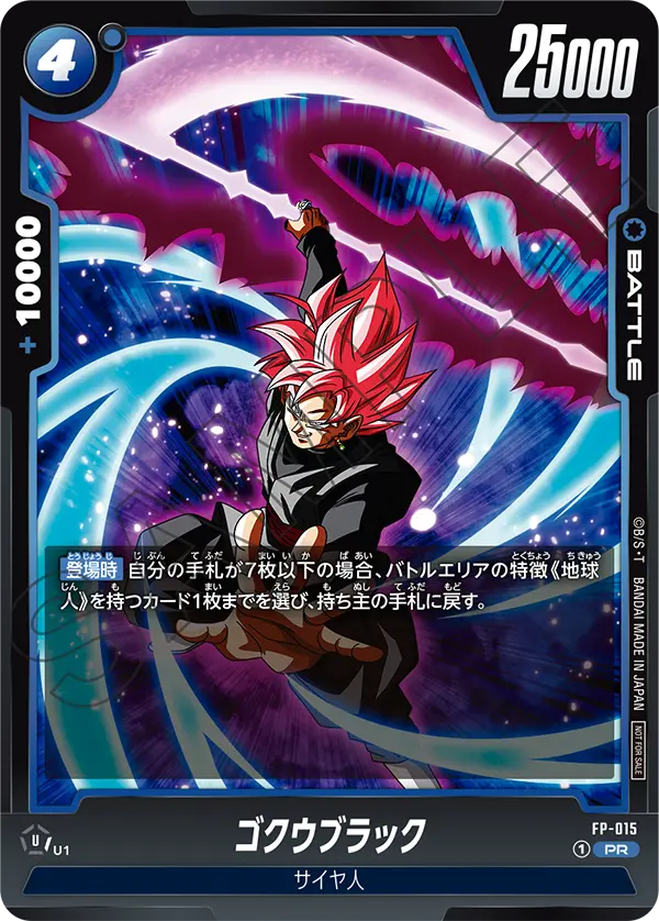 Goku Black FP-015 card