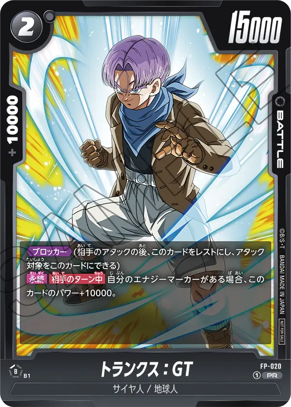 Trunks : GT FP-020 card