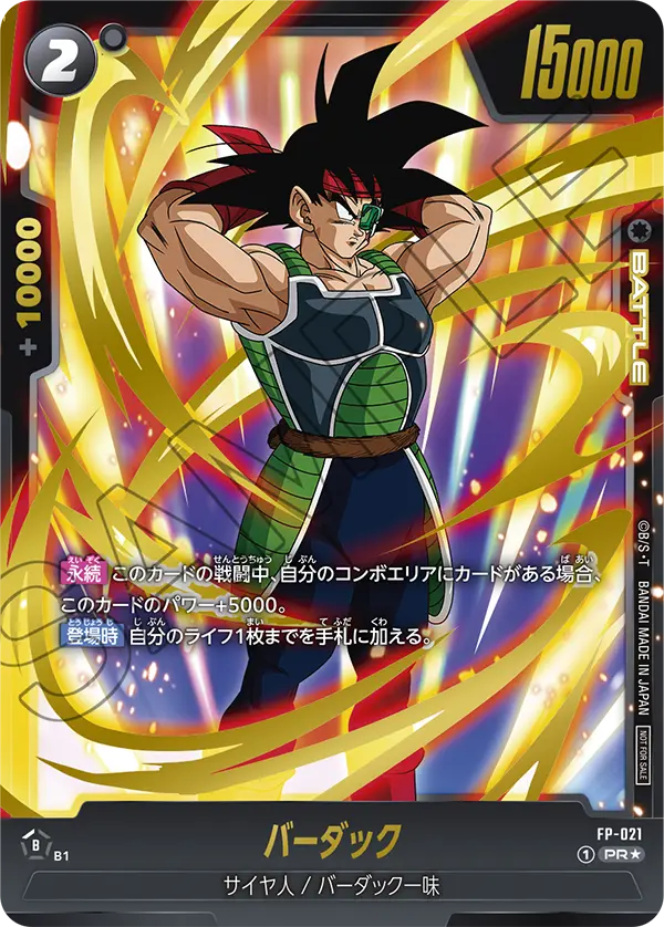 Bardock FP-021-p1 card