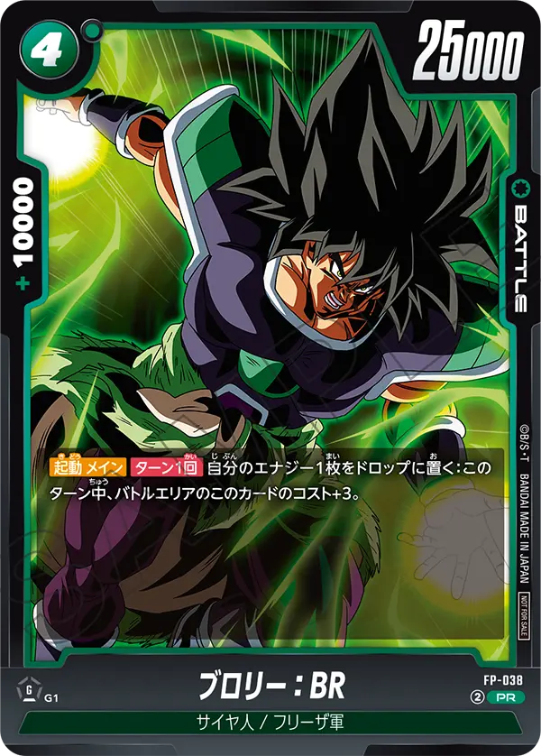 Broly : BR FP-038 card