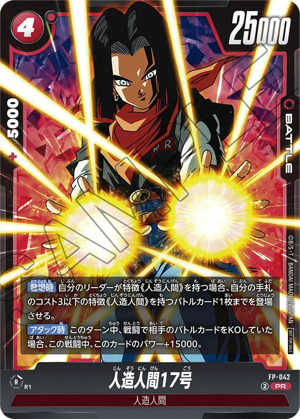 Android 17 FP-042 card