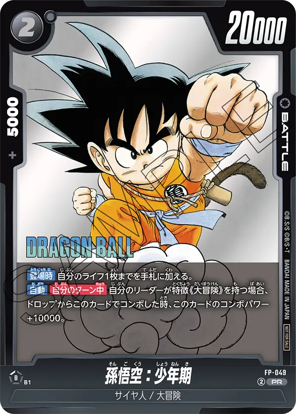 Son Goku : Childhood FP-049 card