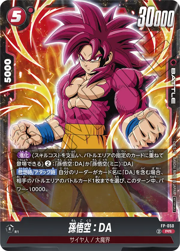 Son Goku : DA FP-050 card
