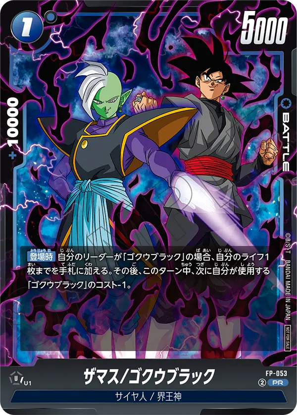 Zamasu/Goku Black FP-053 card