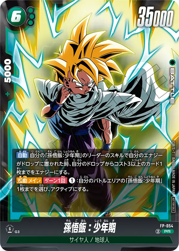 Son Gohan : Childhood FP-054 card