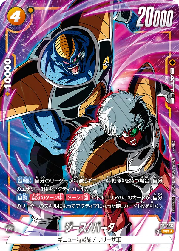 Jeice/Burter FP-055-p1 card