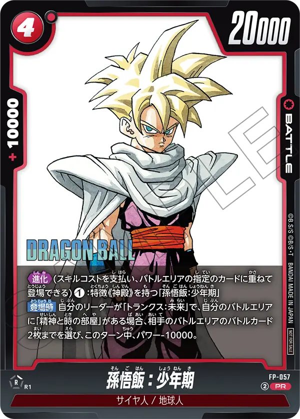 Son Gohan : Childhood FP-057 card