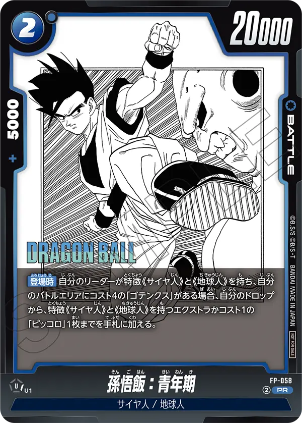 Son Gohan : Adolescence FP-058 card