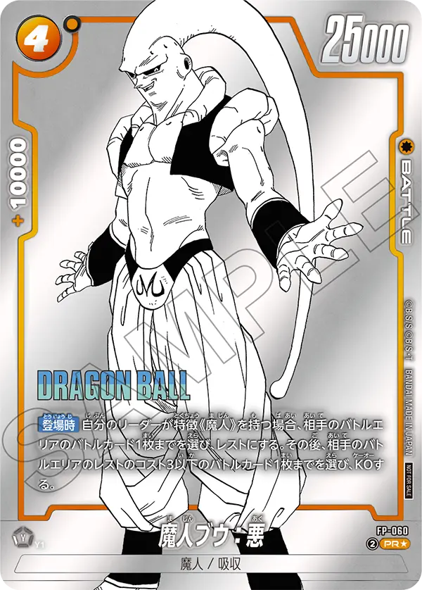 Majin Buu : Evil FP-060 Dragon Ball Fusion World card, Variant 1, Japanese