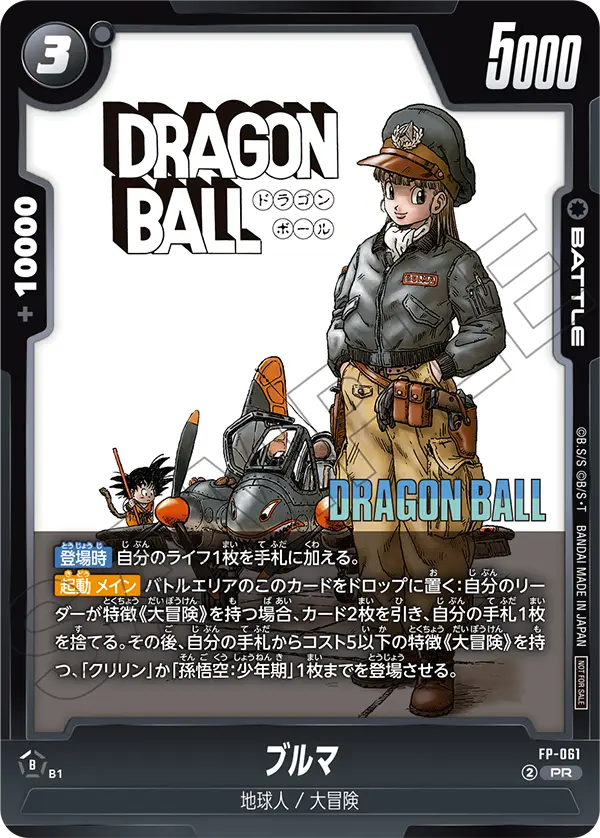Bulma FP-061 card