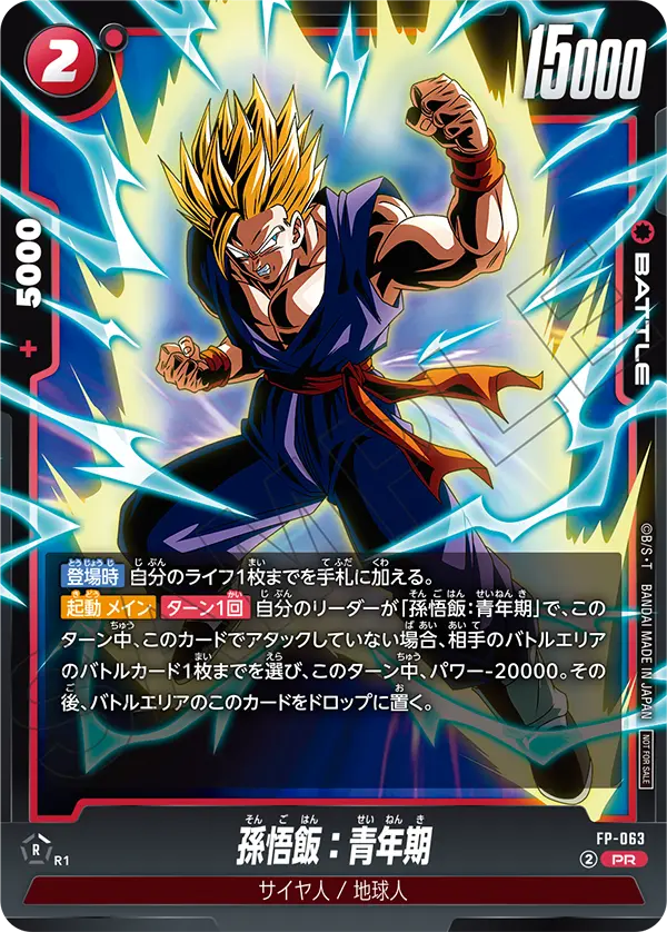 Son Gohan : Adolescence FP-063 card