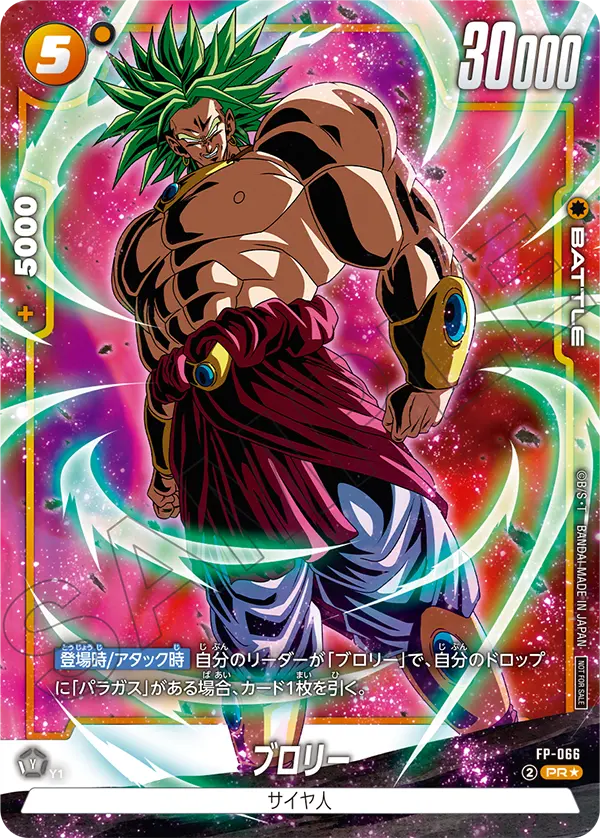 Broly FP-066 Dragon Ball Fusion World card, Variant 1, Japanese