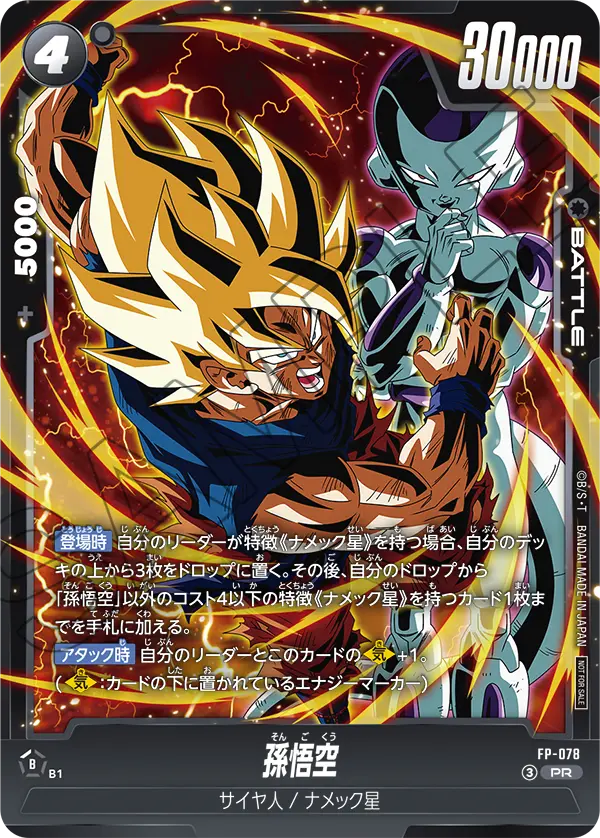Son Goku FP-078 card