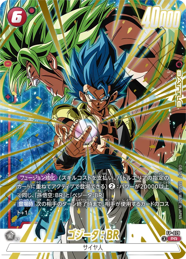 Gogeta : BR FP-079 card