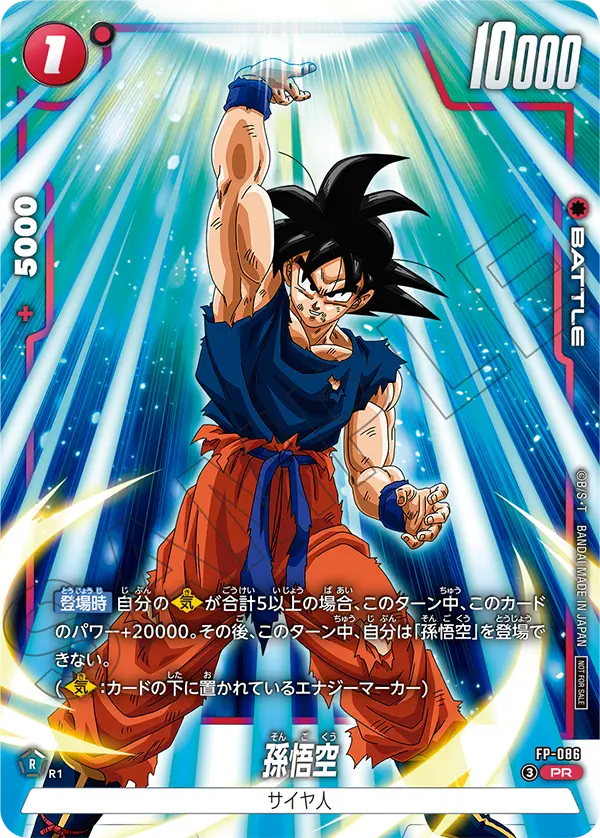 Son Goku FP-086 card