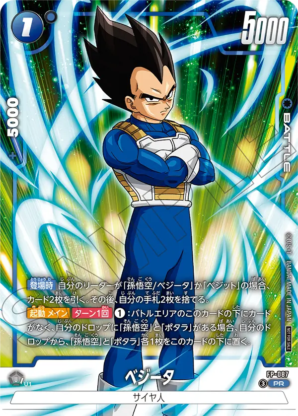 Vegeta FP-087 card