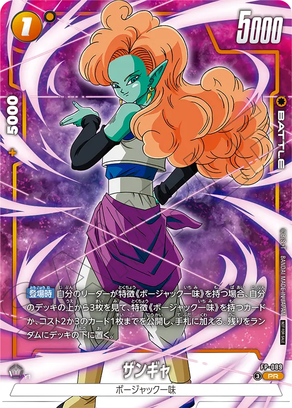 Zangya FP-089 card