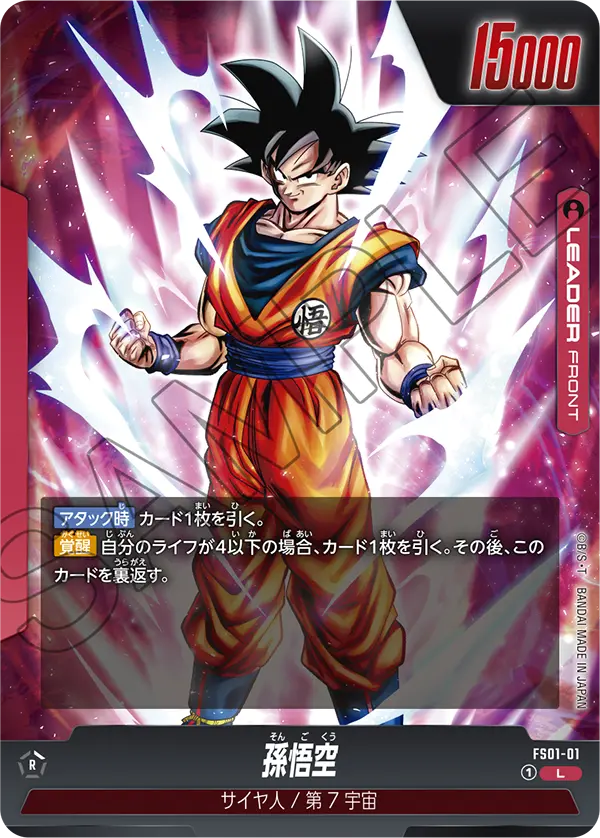 Son Goku FS01-01 card