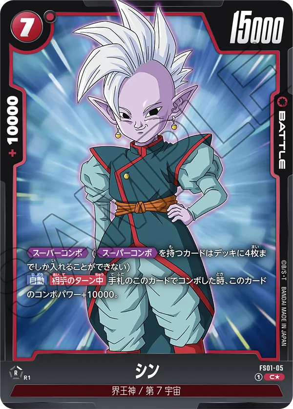 Shin FS01-05-p1 card