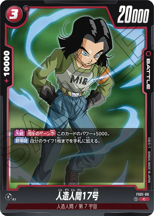 Android 17 FS01-06 card