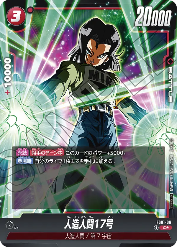 Android 17 FS01-06 Dragon Ball Fusion World card, Winner, Japanese