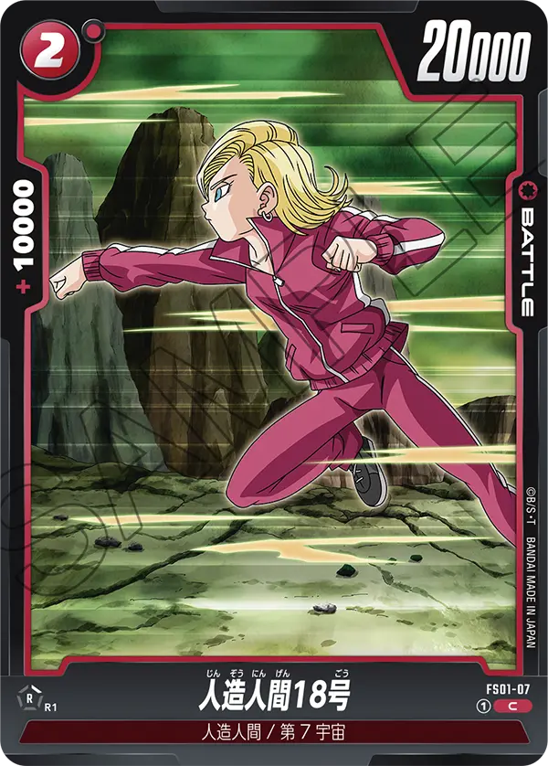 Android 18 FS01-07 card