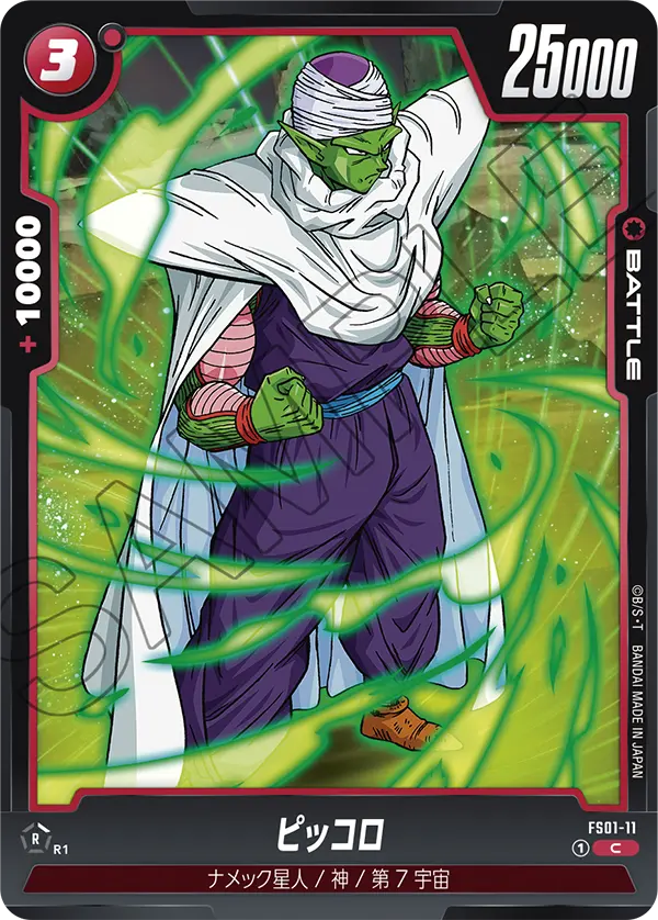 Piccolo FS01-11 card