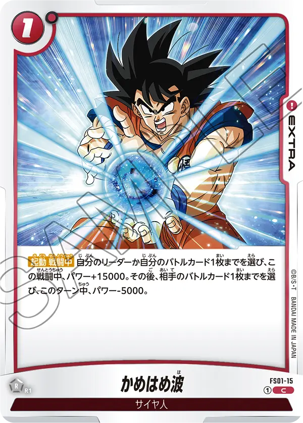 Kamehameha FS01-15 card