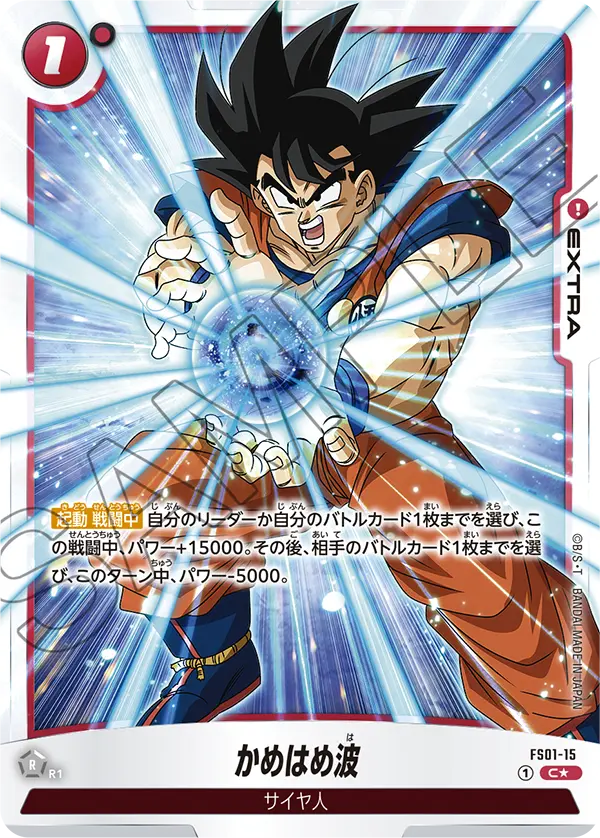 Kamehameha FS01-15-p1 card