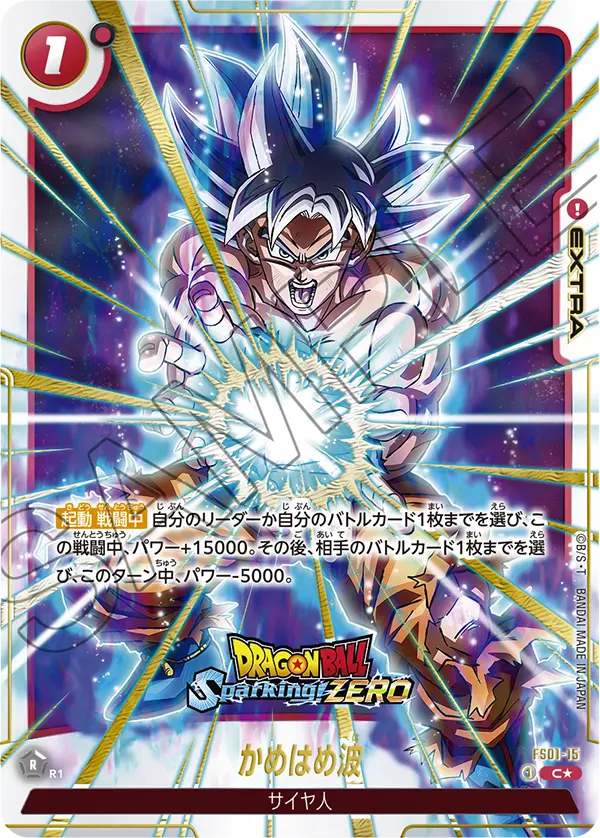 Kamehameha FS01-15-p3 card