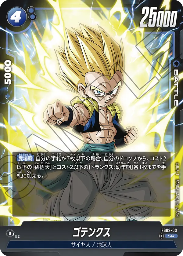 Gotenks FS02-03 card