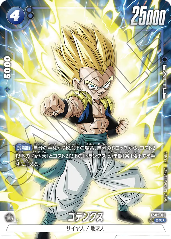 Gotenks FS02-03 Dragon Ball Fusion World card, Alt Art, Japanese