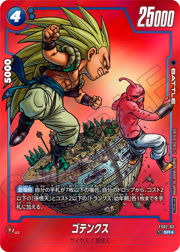 Gotenks FS02-03 Dragon Ball Fusion World card, Variant 2, Japanese