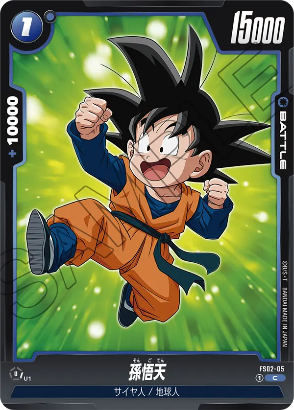 Son Goten FS02-05 card