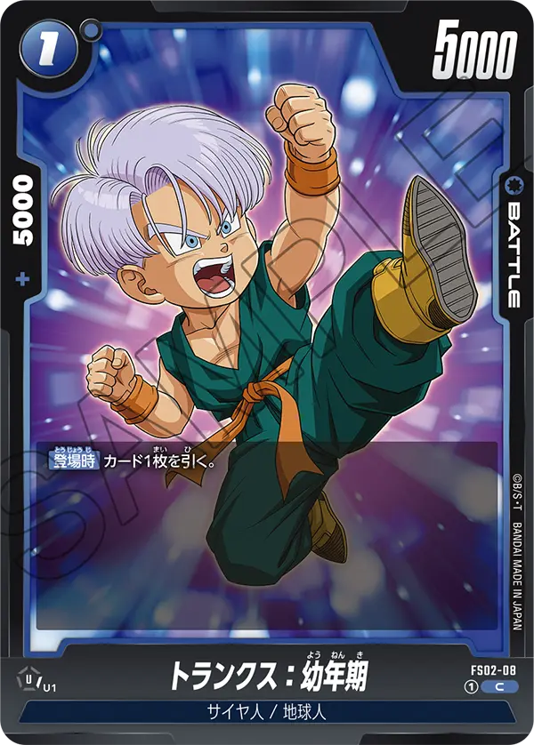 Trunks : Youth FS02-08 card
