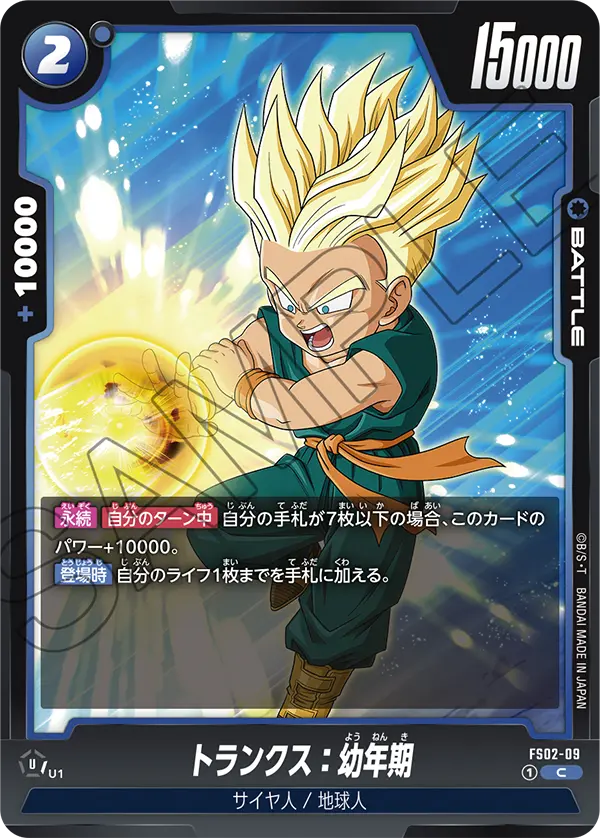 Trunks : Youth FS02-09 card