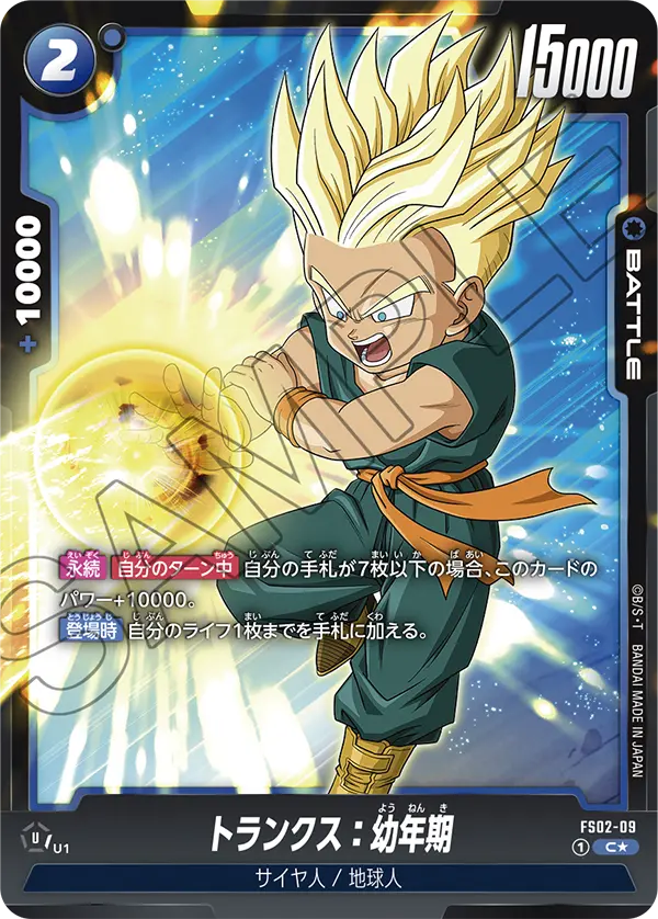 Trunks : Youth FS02-09-p1 card