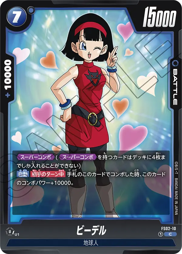 Videl FS02-10 Dragon Ball Fusion World card, Judge, Japanese