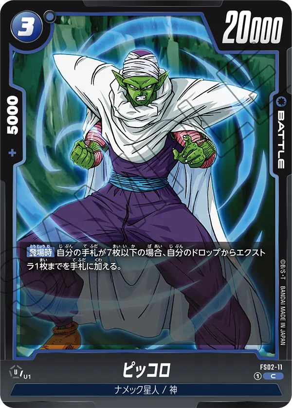 Piccolo FS02-11 card