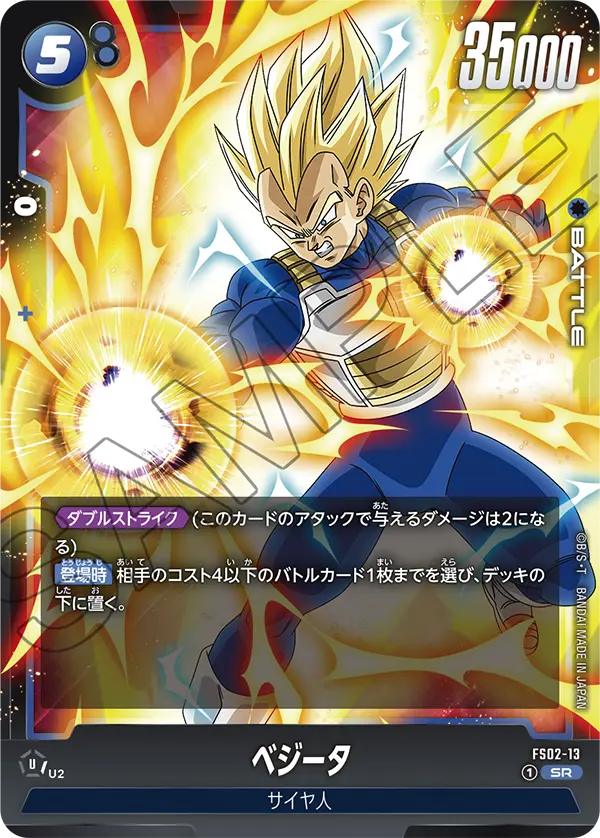 Vegeta FS02-13 card