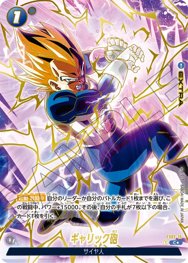 Galick Gun FS02-15-p2 card